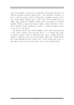 공부자극 - 독후감 - 최성우, 김판수-6