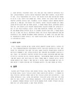 감상문 학교를 거부하는 아이 아이를 거부하는 사회 청소년을 위한 참교육이란 무엇인가-5
