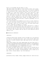 위험한 나의식탁-SBS 스페셜 2010-10-10(224회)- 잃어버린 풀의 기억, 2010-10-17(225회)- 옥수수의 습격을 보고-3