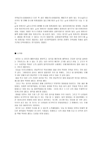 위험한 나의식탁-SBS 스페셜 2010-10-10(224회)- 잃어버린 풀의 기억, 2010-10-17(225회)- 옥수수의 습격을 보고-4