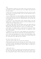 [독후감] 한국교육 거듭나기-2