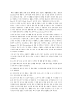 독서 감상문 포지셔닝 Positioning-2