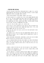 독서 감상문 포지셔닝 Positioning-5