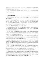 독서 감상문 포지셔닝 Positioning-6