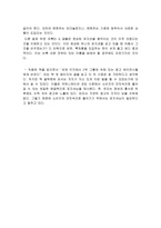 독서 감상문 포지셔닝 Positioning-8