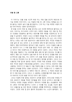 중학생 여름방학 독후감 숙제 우동 한 그릇 독서감상문 --1