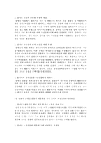 [독서록] 차별에 저항하라-2