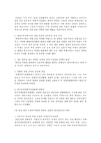 [독서록] 차별에 저항하라-3