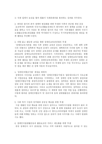 [독서록] 차별에 저항하라-4