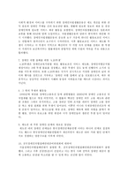 [독서록] 차별에 저항하라-5