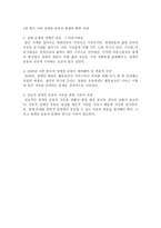 [독서록] 차별에 저항하라-6