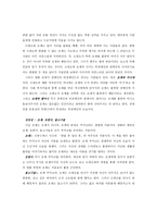 [영화개론] 조제, 호랑이 그리고 물고기들을 보고-6