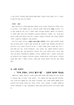 [영화개론] 조제, 호랑이 그리고 물고기들을 보고-7