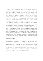[영화개론] 조제, 호랑이 그리고 물고기들을 보고-8
