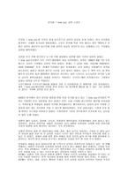 공연 감상 후기 뮤지컬 I love you 공연 소감문-1