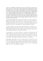 공연 감상 후기 뮤지컬 I love you 공연 소감문-2