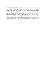 [독후감] 자살론을 읽고 - 사회현상과 자살-2