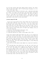 논문번역 Changing theories changing practice-3