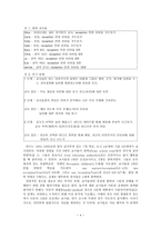 논문번역 Changing theories changing practice-4