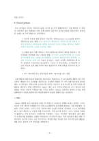 논문번역 Changing theories changing practice-6