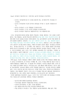 논문번역 Changing theories changing practice-7