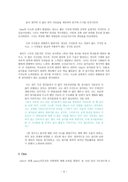 논문번역 Changing theories changing practice-8