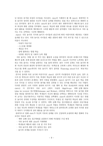논문번역 Changing theories changing practice-9