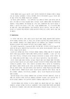 논문번역 Changing theories changing practice-10