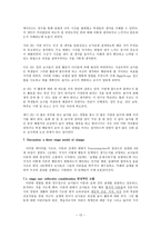 논문번역 Changing theories changing practice-12