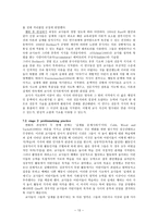 논문번역 Changing theories changing practice-13