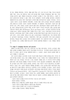 논문번역 Changing theories changing practice-14