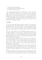 논문번역 Changing theories changing practice-15