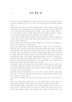 중학생이 쓴 독후감 운수 좋은 날-1