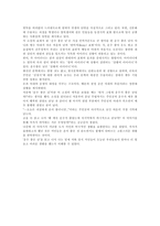 중학생이 쓴 독후감 운수 좋은 날-2