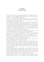 청소년 자치 이야기 독서감상문-1