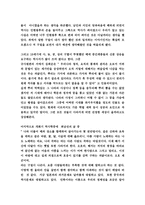 서평 한국사를 보는눈-2