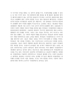 독후감 시민 불복종 독서 감상문 시민불복종느낀점 시민불복종줄거리-2