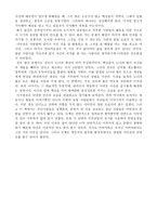 사기열전을 읽고 평론쓰기-2