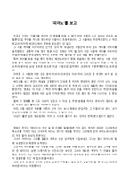 영화 감상문 피아노 를 보고-1