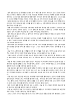영화 감상문 피아노 를 보고-2
