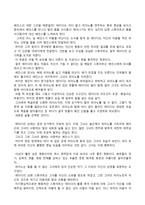 영화 감상문 피아노 를 보고-3