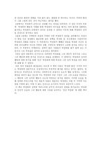 박정희 평전을 읽고 - 독후감-2