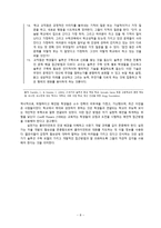 원서번역 A Risk and Resilience Perspective 저자 Greene 6장 위험에 처한 청소년-8