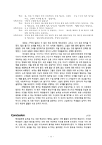 원서번역 A Risk and Resilience Perspective 저자 Greene 6장 위험에 처한 청소년-17