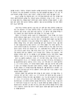 원서번역 A Risk and Resilience Perspective 저자 Greene 6장 위험에 처한 청소년-18