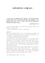 독서감상문 감옥으로부터의 사색을 읽고-1