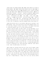 독서감상문 감옥으로부터의 사색을 읽고-2