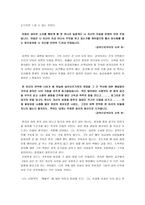 독서감상문 감옥으로부터의 사색을 읽고-3