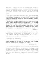 독서감상문 감옥으로부터의 사색을 읽고-4