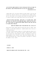 독서감상문 감옥으로부터의 사색을 읽고-5